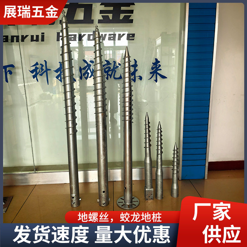 光伏支架专用螺旋地锚地螺丝