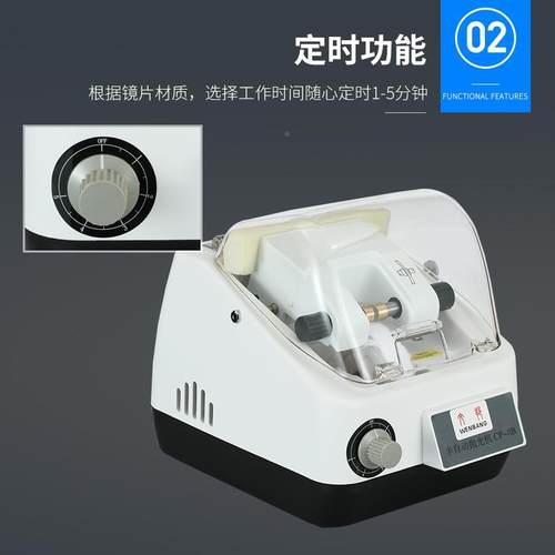 文眼镜设备CP-8B镜片缘抛光WB-3308B半机自动抛亮邦机抛玻璃树脂