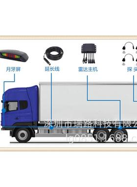 货车倒车YIY雷达瑞路SR蜂2-L604月牙鸣4探打孔式简易安装厂家直供