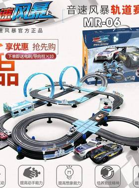 音风暴速赛门店热销动轨道422遥控车AGM儿童双人电比赛男孩女孩玩