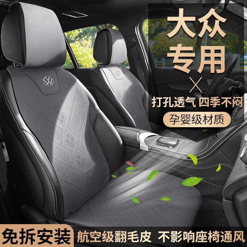 大众汽车座专用腾坐垫朗迈腾帕套萨特途观l探逸岳速宝来ID3611座