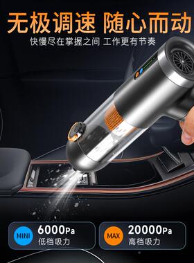 无线车力载吸尘超强吸840器20000Pa充电式吸吹一体