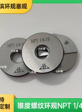 6-0KZZ°锥管环螺纹规NPT1/418