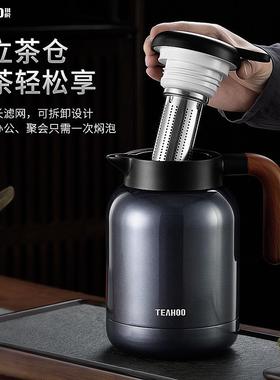 虎琪16不锈钢焖茶壶3家用老白茶泡壶茶水焖分离USQ大容量智能保温