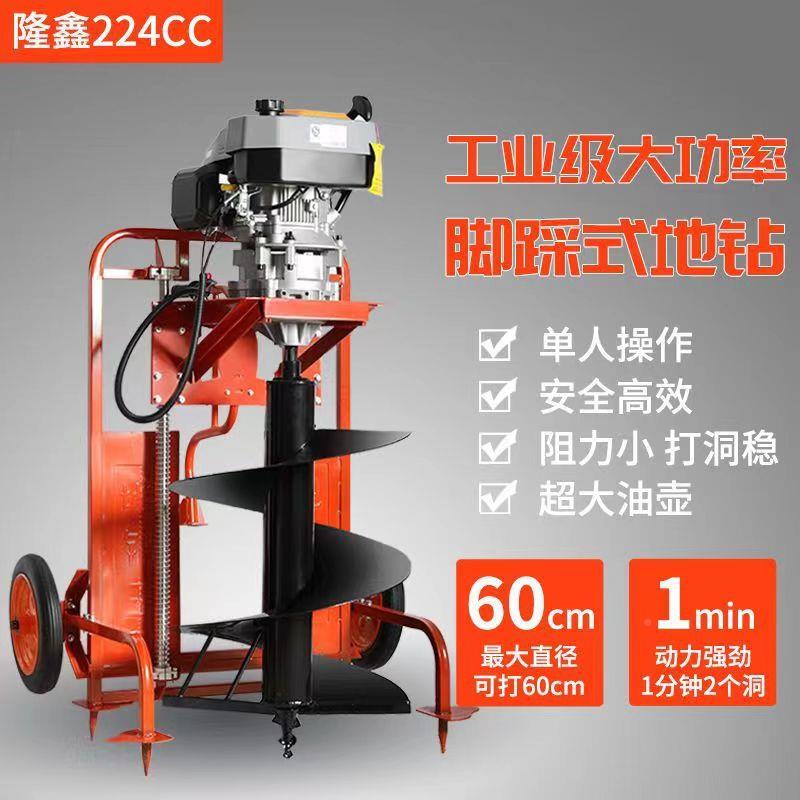 隆鑫19FZR6CC24CC式挖坑机双人地钻打洞机大功率手持植2保地钻