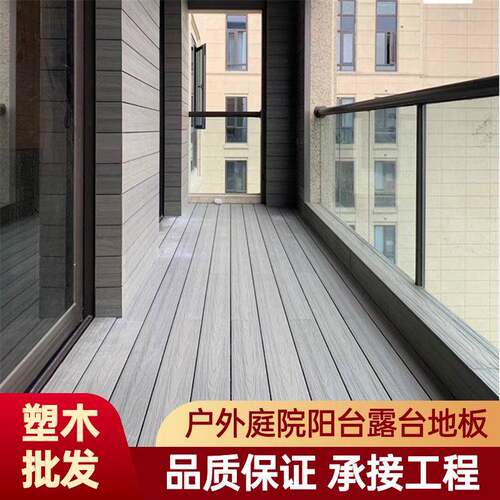 L6Y露wpc户外塑木地板工厂室外圆孔实心塑阳木板木塑F87MJ756栈道