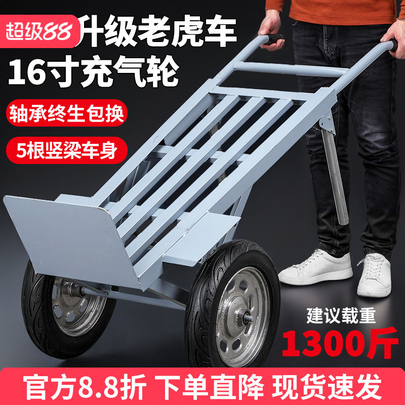 老虎车两轮大轮平板搬运手推车