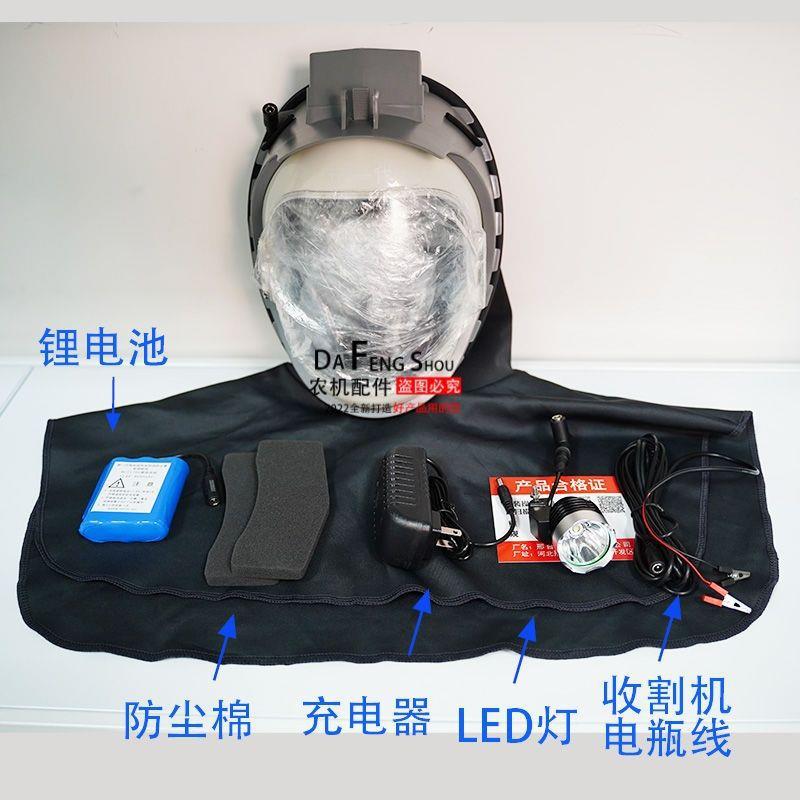 诺代收割水小麦等农作物电动送风防一尘稻面罩工业粉WTI尘防披肩