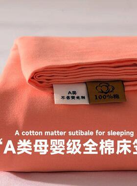 棉磨床笠单件10HVM加厚学件生毛宿舍单0人色床笠枕套三套