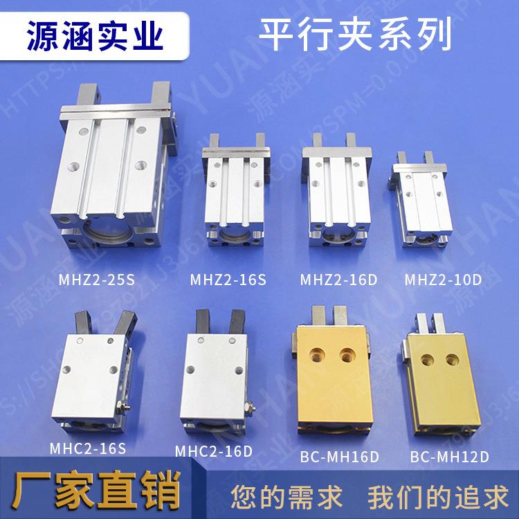 机械手气配平行夹真空吸盘盘手指夹具吸座吸嘴动治件具气缸NVW夹
