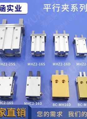 机械手气配平行夹真空吸盘盘手指夹具吸座吸嘴动治件具气缸NVW夹