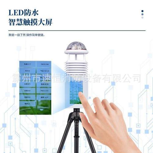 便携式象仪移动多功能要微测型手持气象仪素691器气应急环境检测