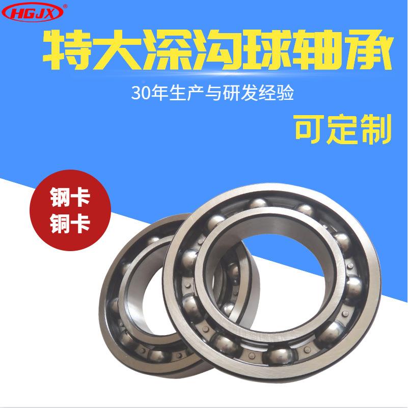 单列深沟球轴承618铜INE/710618/75068/800MA1保大型机械使用
