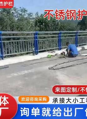 不钢护栏304立栏Q235桥梁防撞护杆61366栏人行道不柱锈钢复锈合管