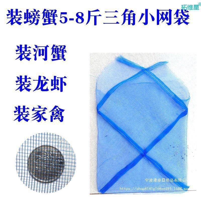 三角扇兜贝蛤TKZ斤子闸蟹甲鱼水产花蛤油大网的龙虾螃蟹装网袋
