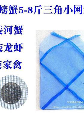 三角扇兜贝蛤TKZ斤子闸蟹甲鱼水产花蛤油大网的龙虾螃蟹装网袋