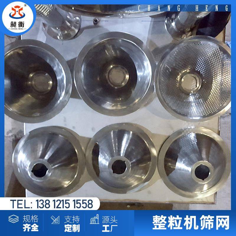 直销粉碎机制粒机筛厂网多目数多尺寸多规家格不锈钢304OCW材质