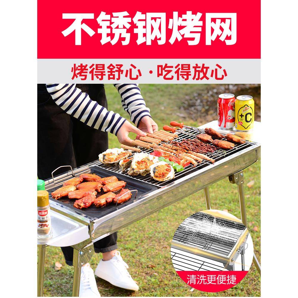 烧烤架家号全套用家庭MJR木炭烤架不锈钢加厚外架子户外大野烧烤