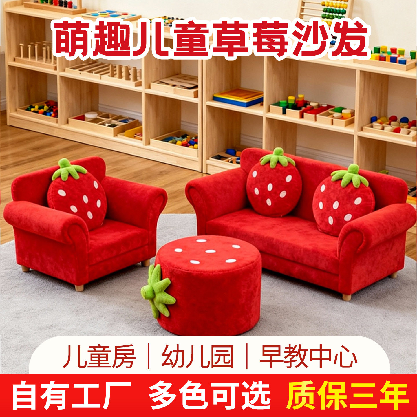 幼儿园套装组合儿童沙发阅读馆绘本馆看书座椅迷你卡通草莓小沙发