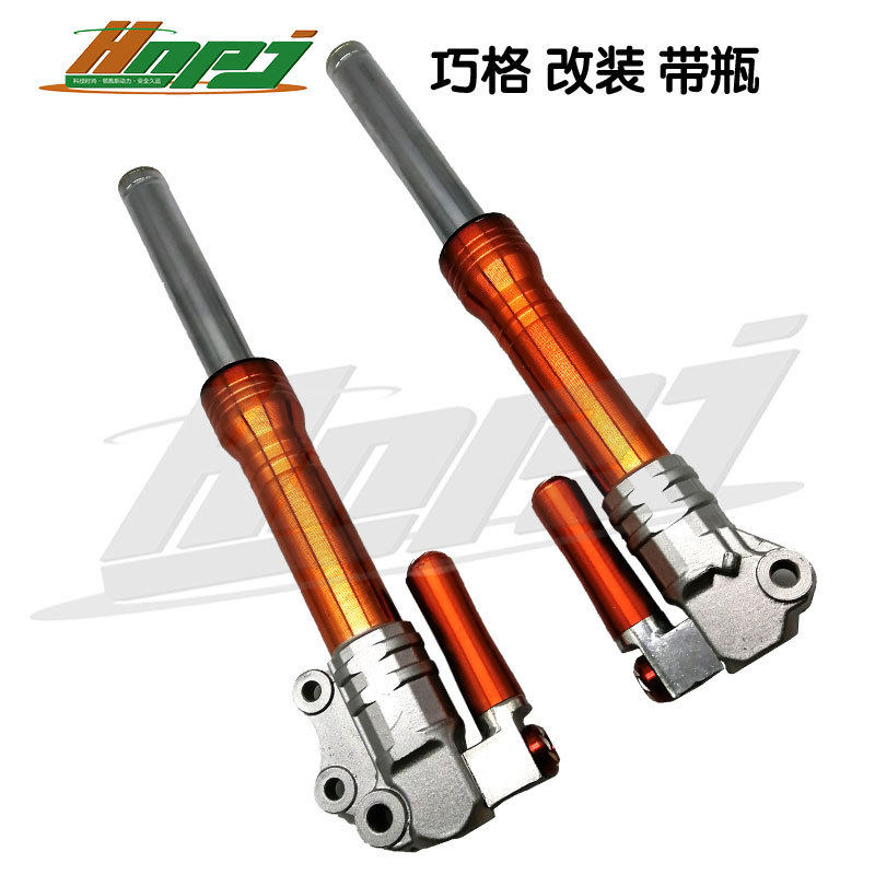 鬼火前减震 改装RSZ电摩福喜巧格战速小龟前避震带瓶27芯前叉带瓶