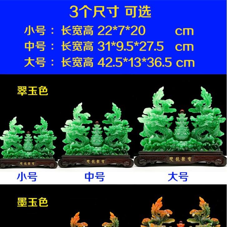 双龙聚宝树脂工艺品十二生龙肖龙摆件仿翠玉青开龙JXR饰装中国招