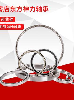 现货机器HPO人轴承0KA03CPOOKA0030XPOKA30AR等截面超薄壁轴承高