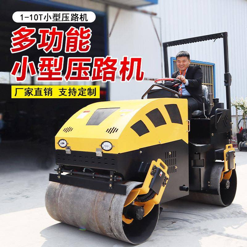 小型压路机扶式单轮坪双钢震动OCZ压地5吨草座驾轮手式压实压土机