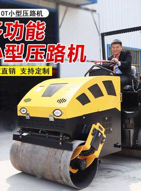 小型压路机扶式单轮坪双钢震动OCZ压地5吨草座驾轮手式压实压土机