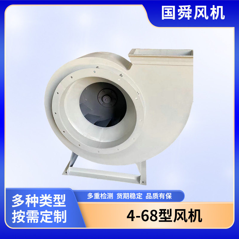 直流离心风机4-68型低噪大风量