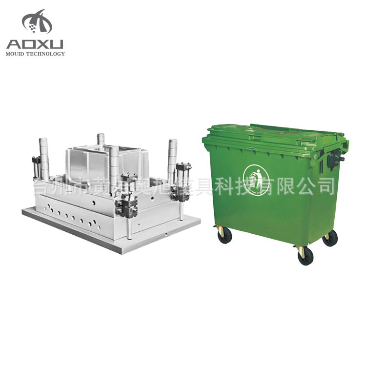【奥旭模具】户外大垃圾桶注塑模具 660L可移动垃圾桶模具