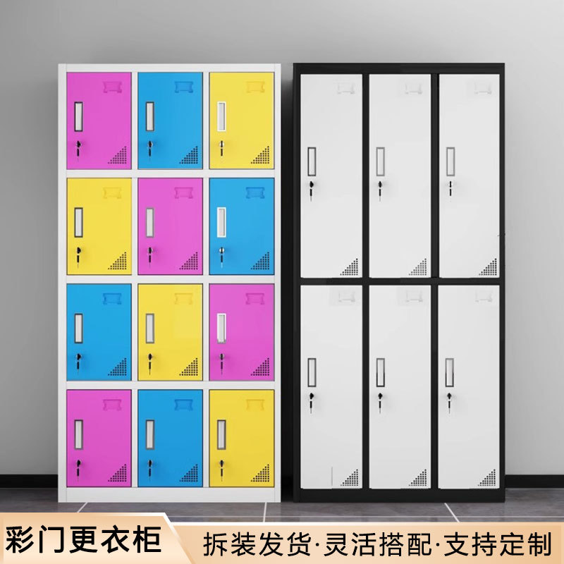 彩色钢制带锁员工更衣柜
