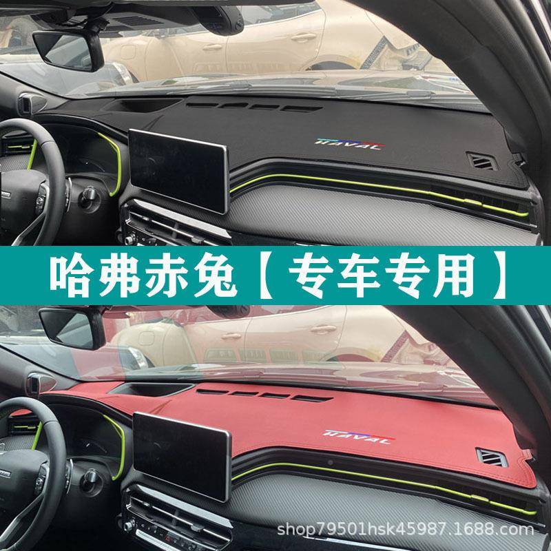 汽车控仪表台避光垫防滑工作台中前台改装内饰防晒垫皮JNY革装饰