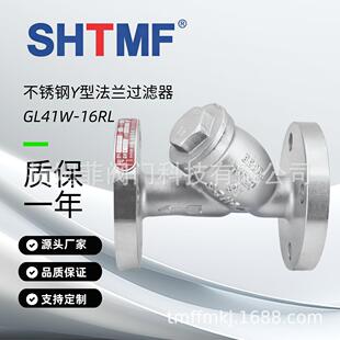 SHTMF托姆菲锈钢OBKY型兰过法滤器G不L41RW-16L