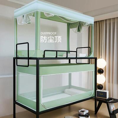 A类简约学生帐坐尘顶XTN床蚊帐宿舍蚊帐防烤漆支架回底上下铺蚊蚊