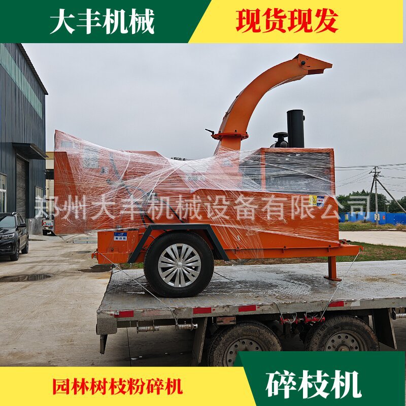 大型干湿园林树枝粉碎机