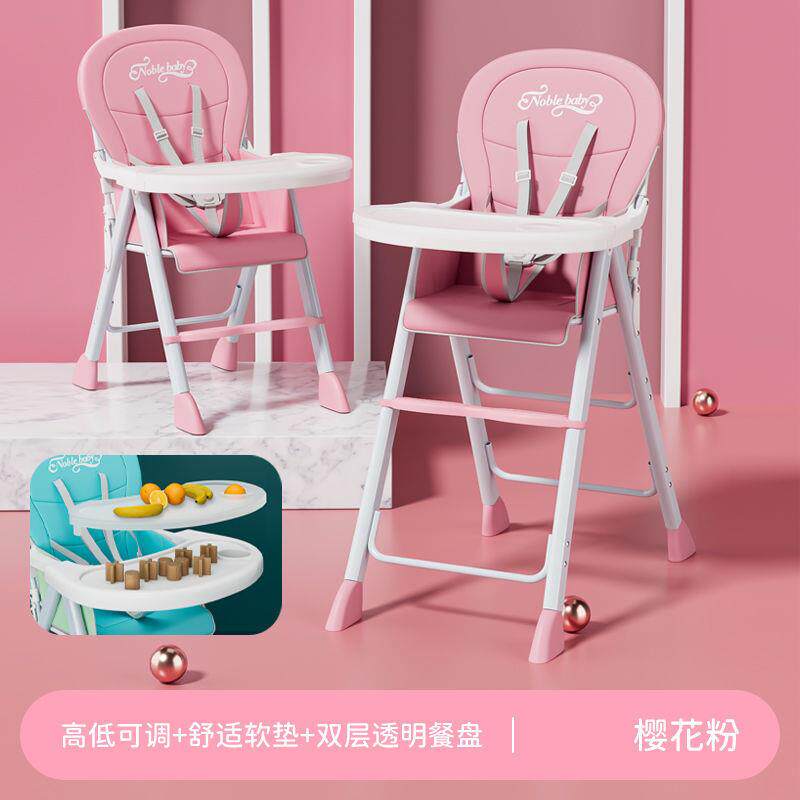 宝餐椅可婴用折叠便携儿童多功能家吃饭座椅JRZ儿bb宝凳饭店餐桌