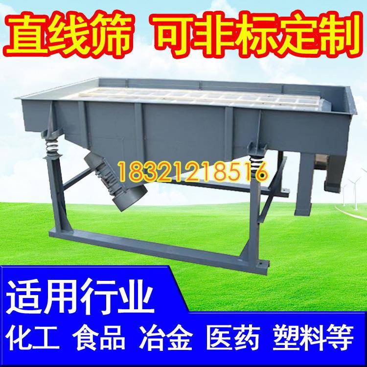 高频振动矿筛多功分筛机不锈钢直线震动能筛小型粮WRZ食筛选机用