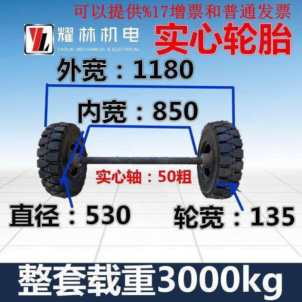 400-8气马车轮带轴重型50-16拖0车牵货车工矿引载重实SFV芯橡胶充
