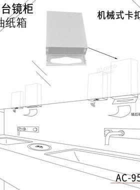 专业镜子后面的抽32642抽纸盒洗手纸后间镜纸架从抽口往上加纸