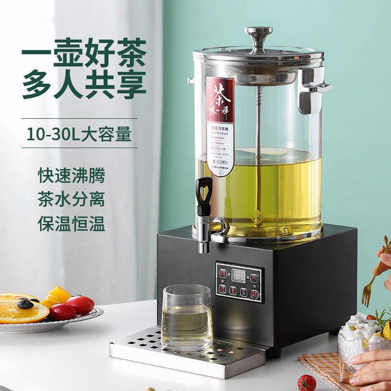 智能款煮器自动蒸汽大容量茶TLL水桶电热烧水全桶泡茶桶保开温桶