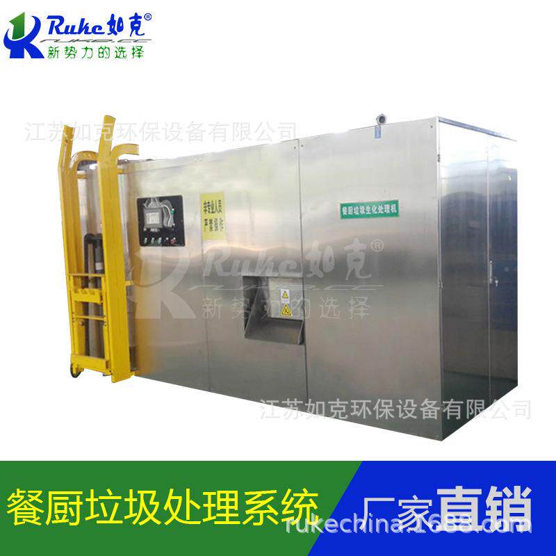 大型智能厨房垃圾处全TPC理系统商用自动粉湿碎酵混合发处理设备