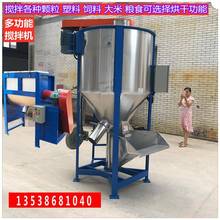 立式商拌机不搅41820锈用钢大功率工业颗粒片材