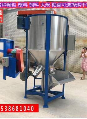 立式商拌机不搅41820锈用钢大功率工业颗粒片材