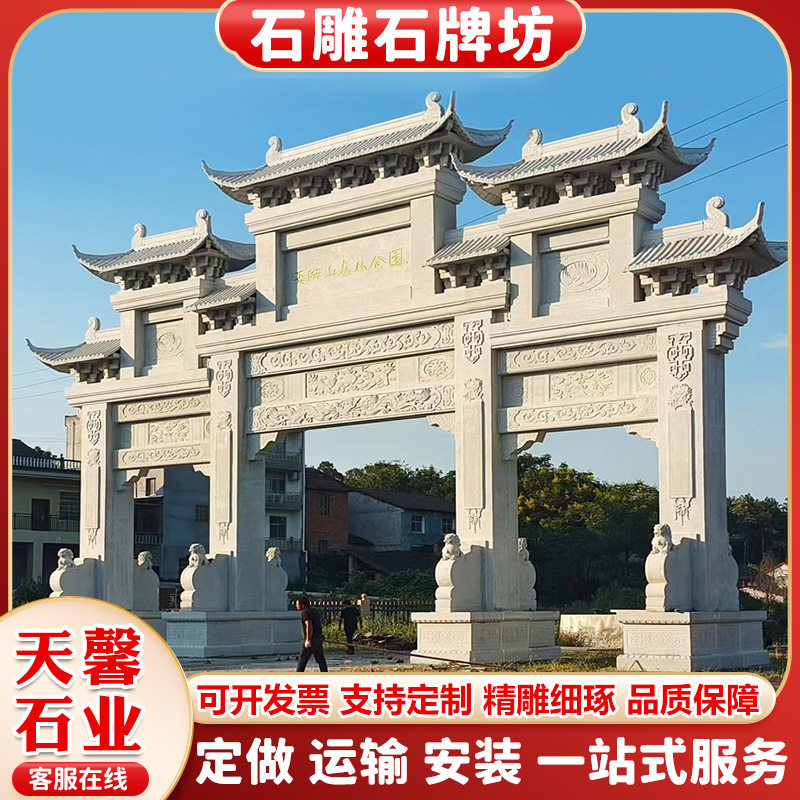 大型中式古建花岗岩青石石牌坊