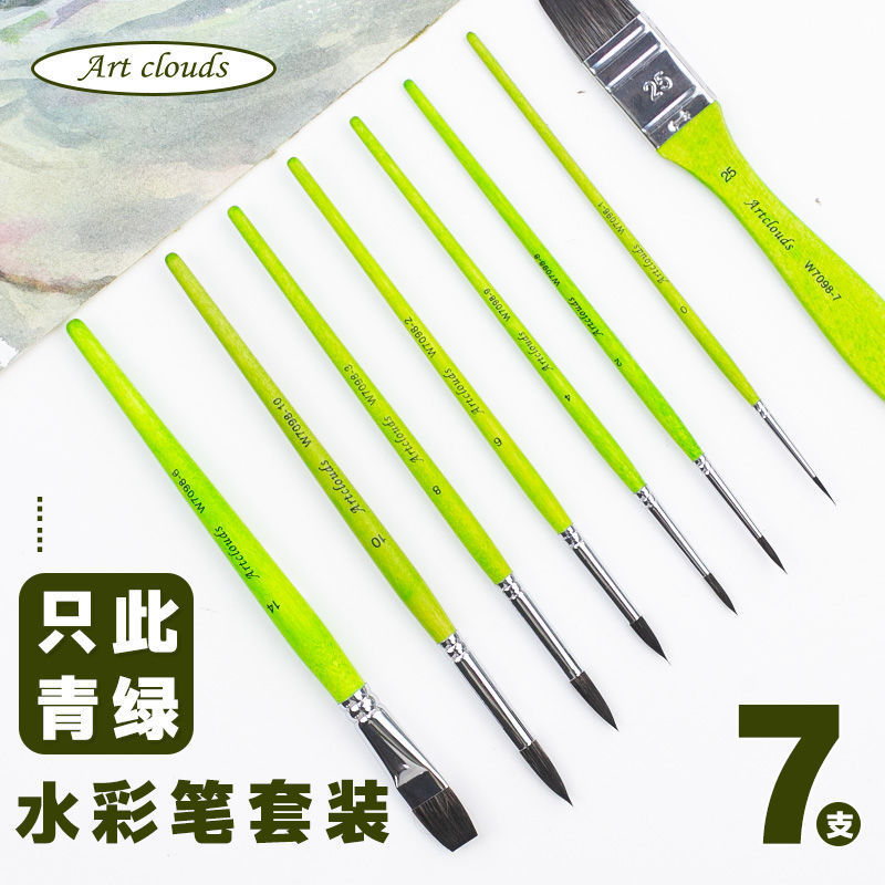 只此青绿7支水彩笔套装水彩画笔组合刷子勾线笔平峰圆峰聚峰