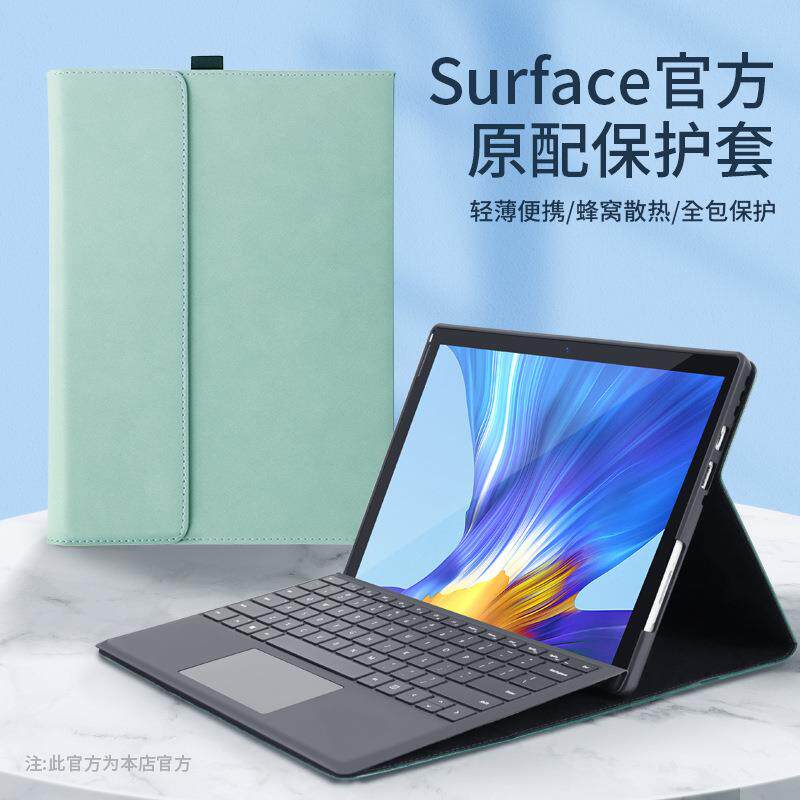 适用微软pro9/10/11平板保护套surface Go4/3/2/1键盘保护壳proX