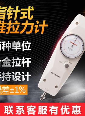 SUNDOO山度SN指针式推拉力计100/200/500N测力计压力拉力试验机