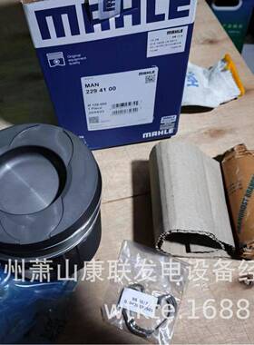 2294100 51.02511-7398 活塞总成 MAN