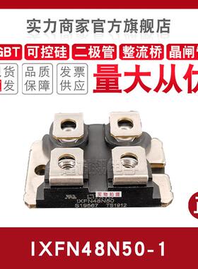 快恢复二极管IXFN48N/50N/52N/55N/56N50F/U3/U2/55 60P/80Q2/90P