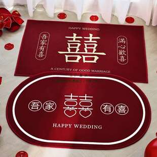 婚房布置套装结婚用品大全婚礼地毯卧室男方客厅婚庆脚垫喜字地垫